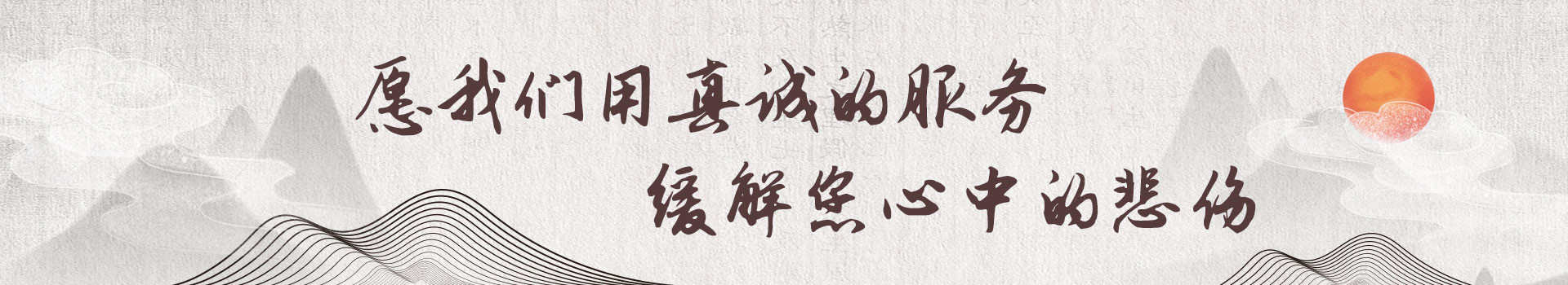 北京西山骨灰林