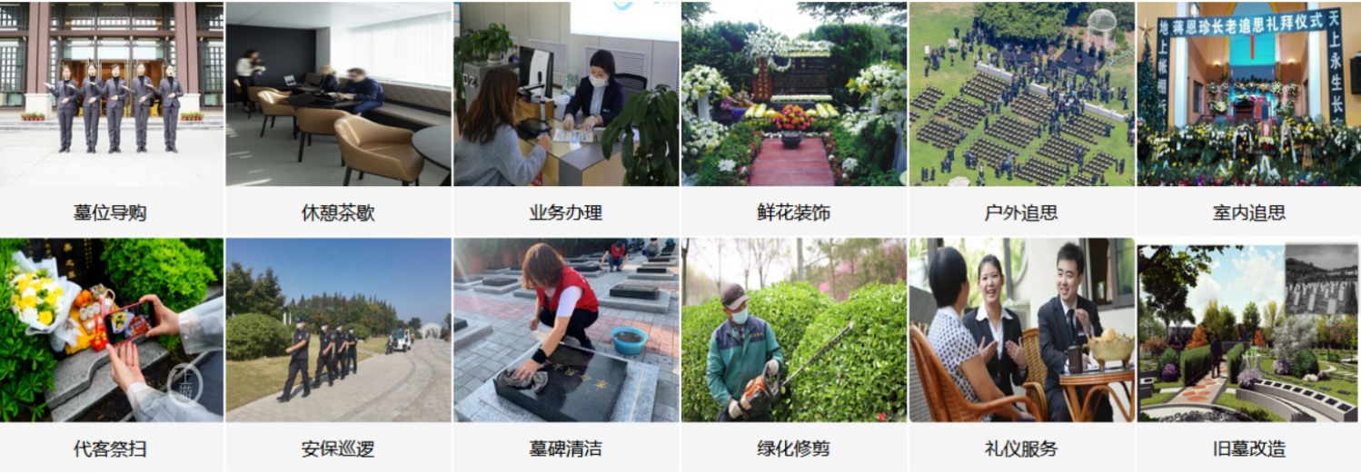 北京西山骨灰林